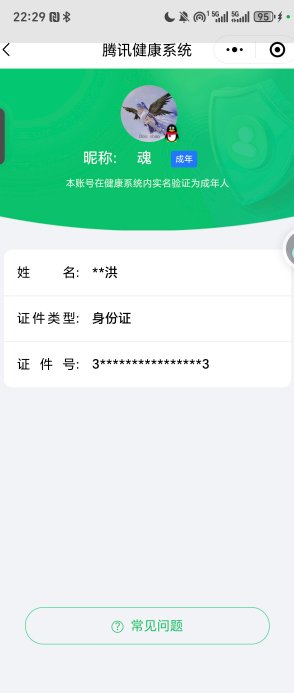 实名: 不可修改 枪械数: 210 载具数...