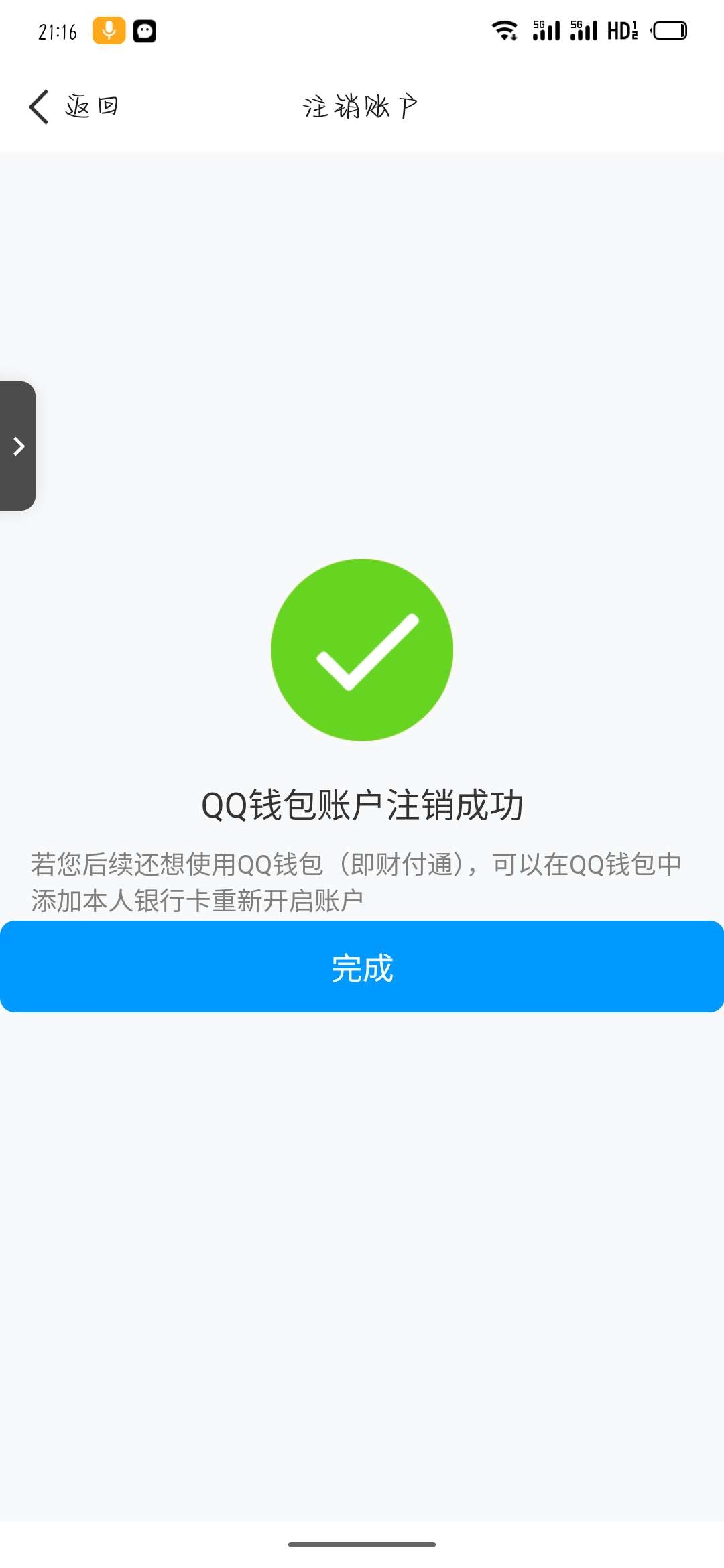 WZ032278288王者荣耀账号详情图12