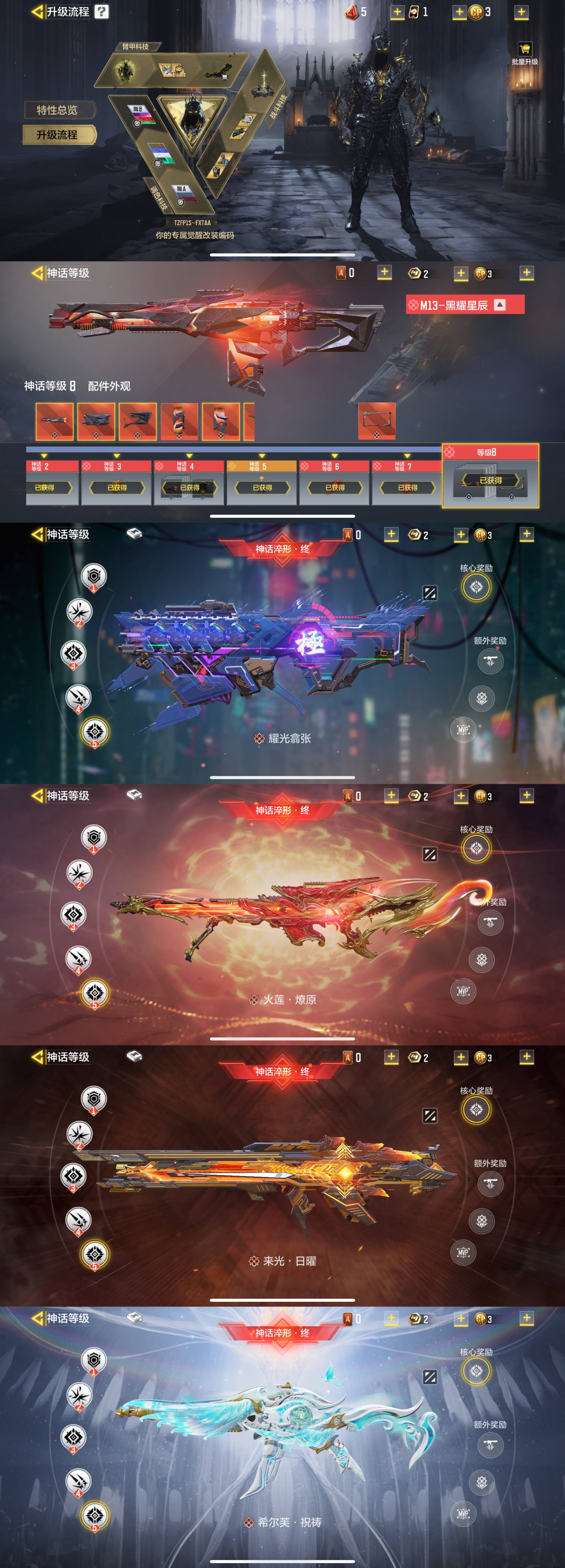 SMCW23849使命召唤手游账号详情图2