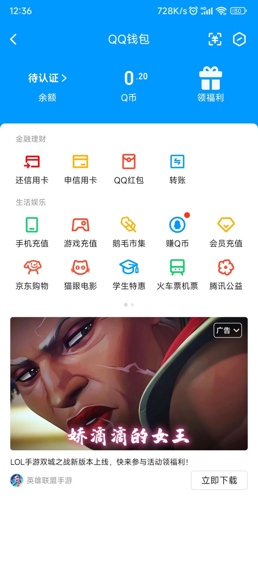 WZ032278877王者荣耀账号详情图10