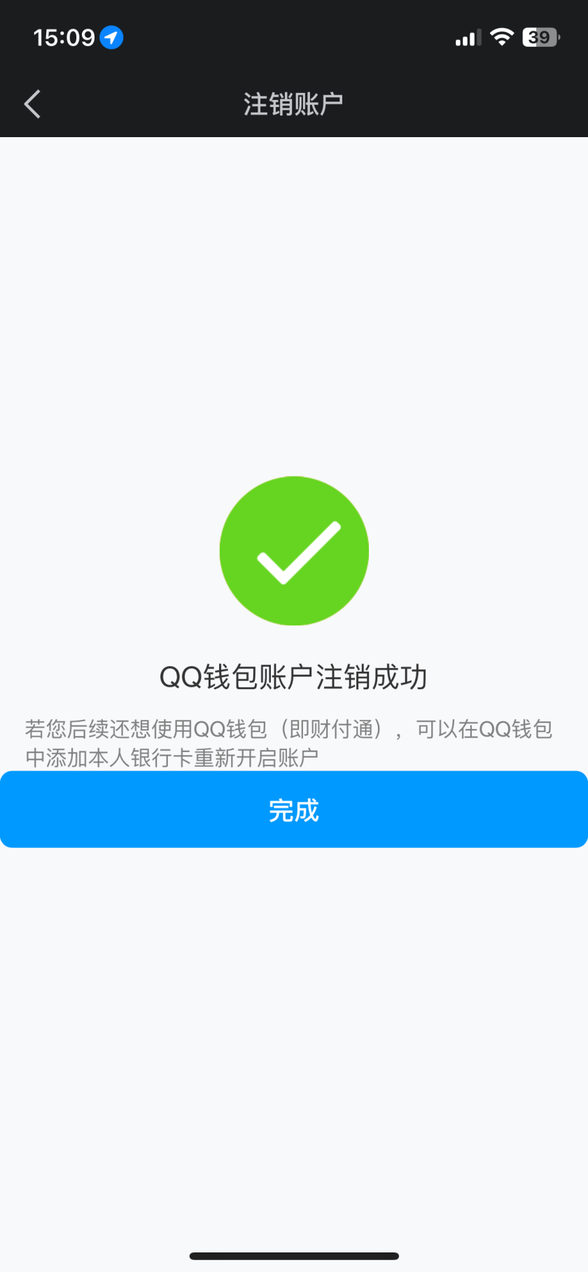 WZ032278874王者荣耀账号详情图16