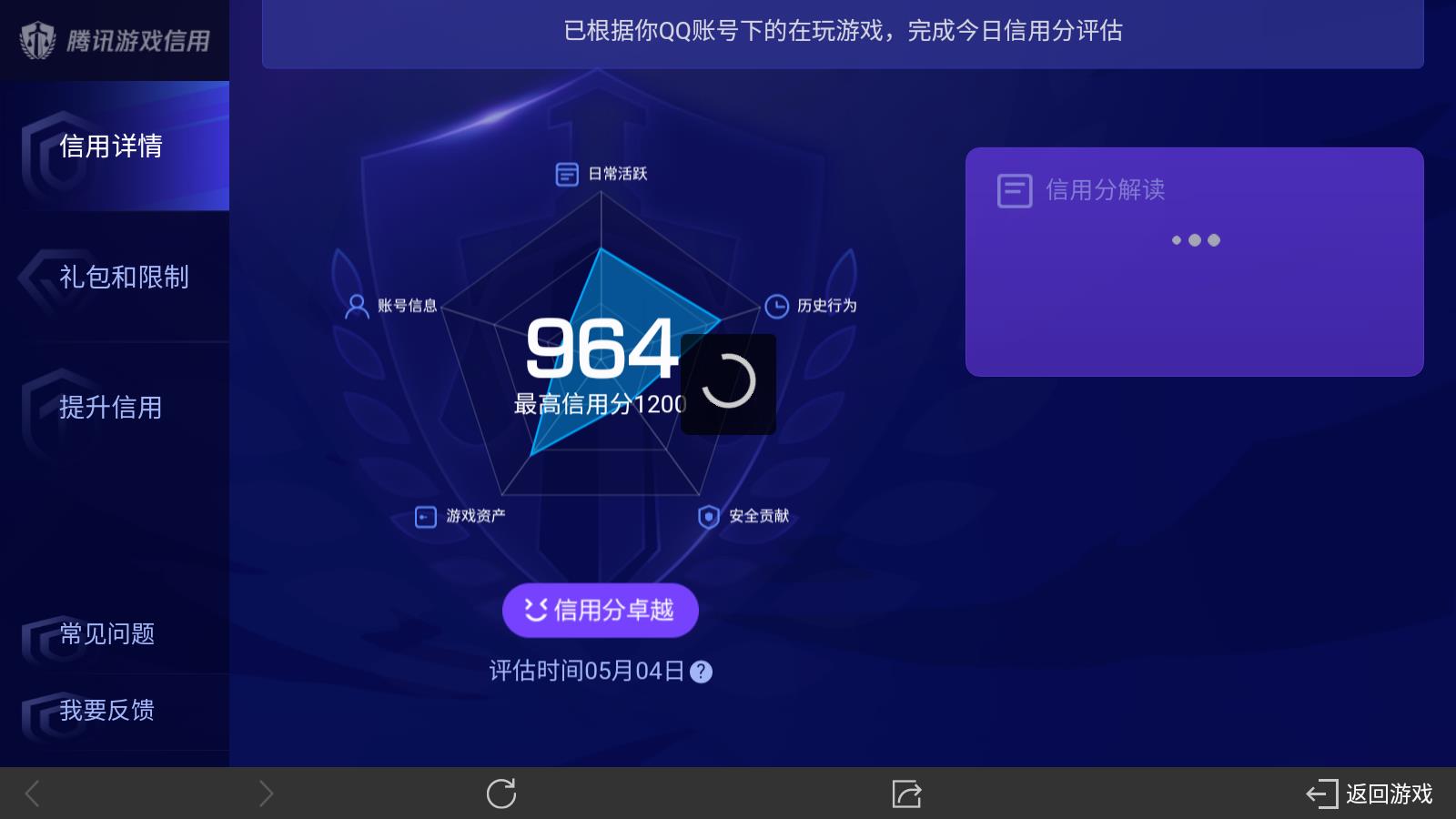 WZ032278874王者荣耀账号详情图18