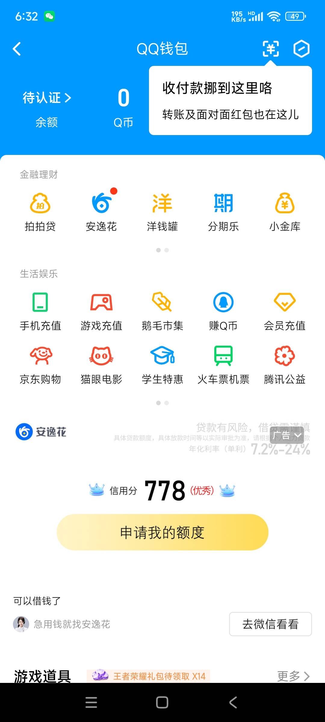 WZ032278878王者荣耀账号详情图9