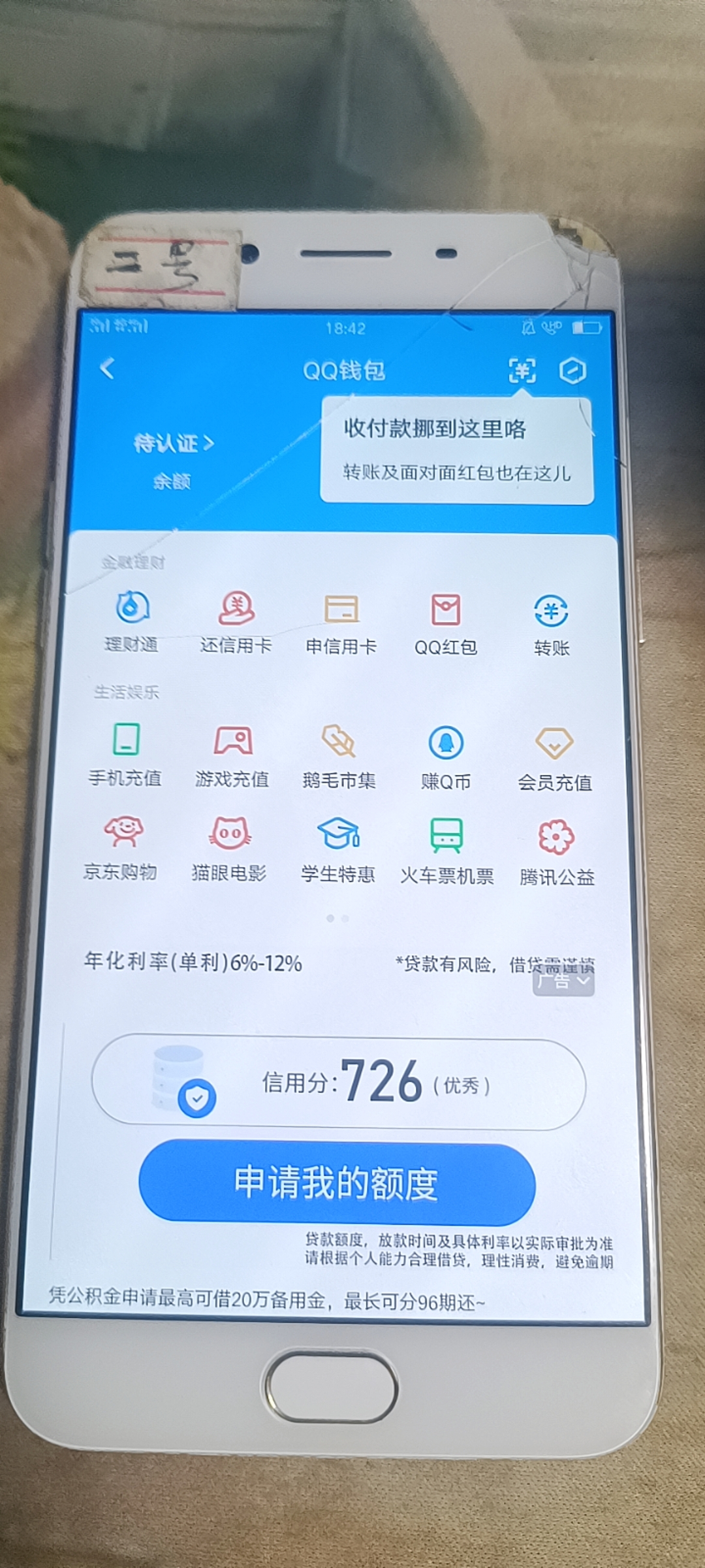 WZ032278879王者荣耀账号详情图6