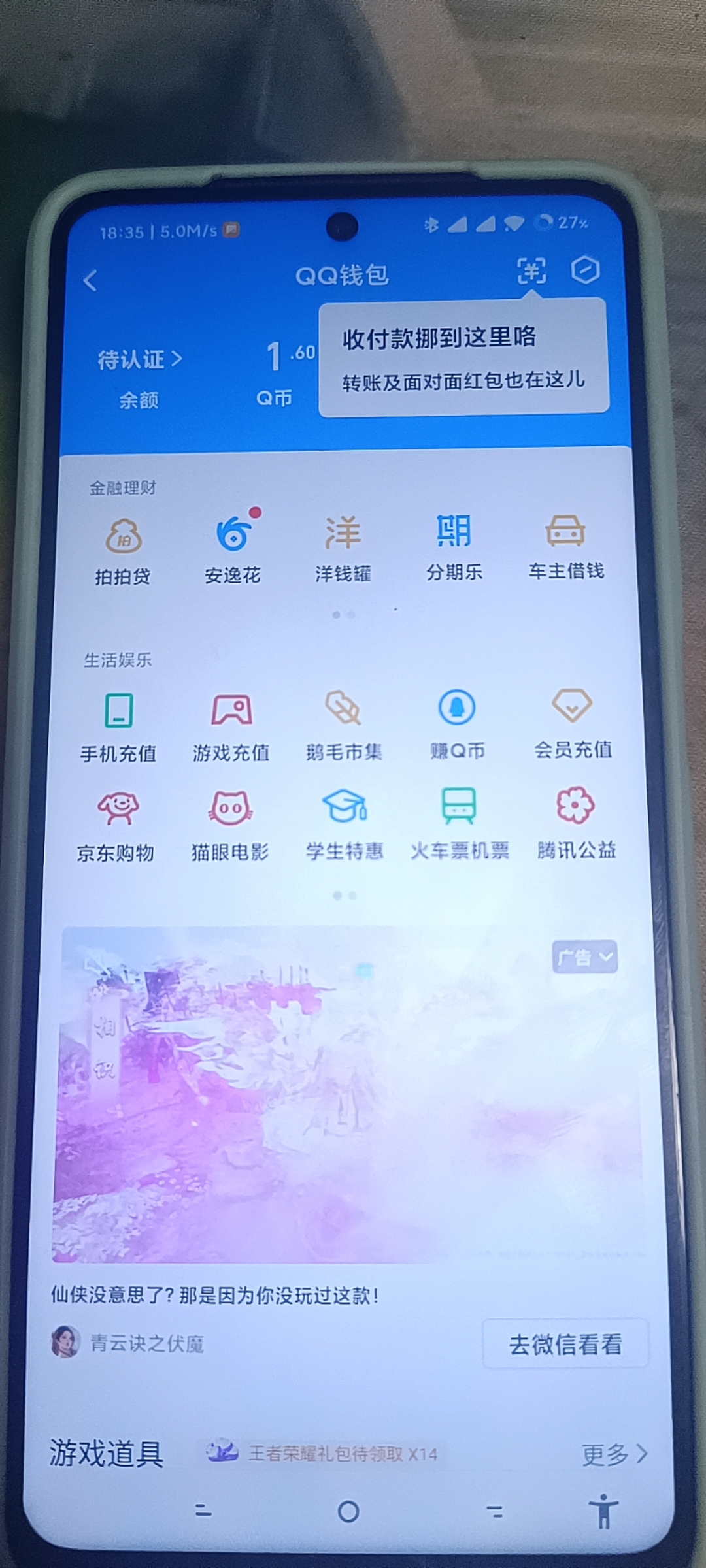 WZ032278882王者荣耀账号详情图11