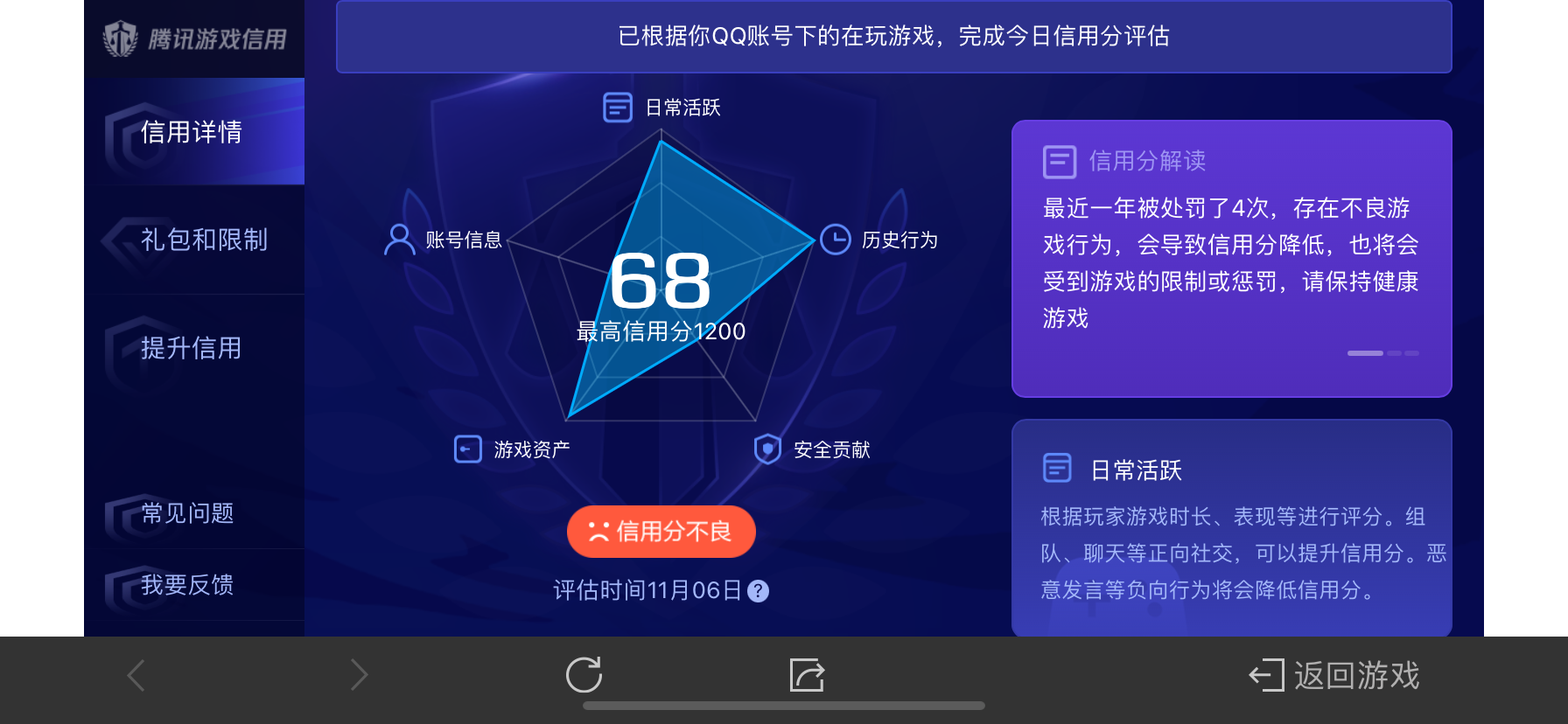 WZ032278883王者荣耀账号详情图4