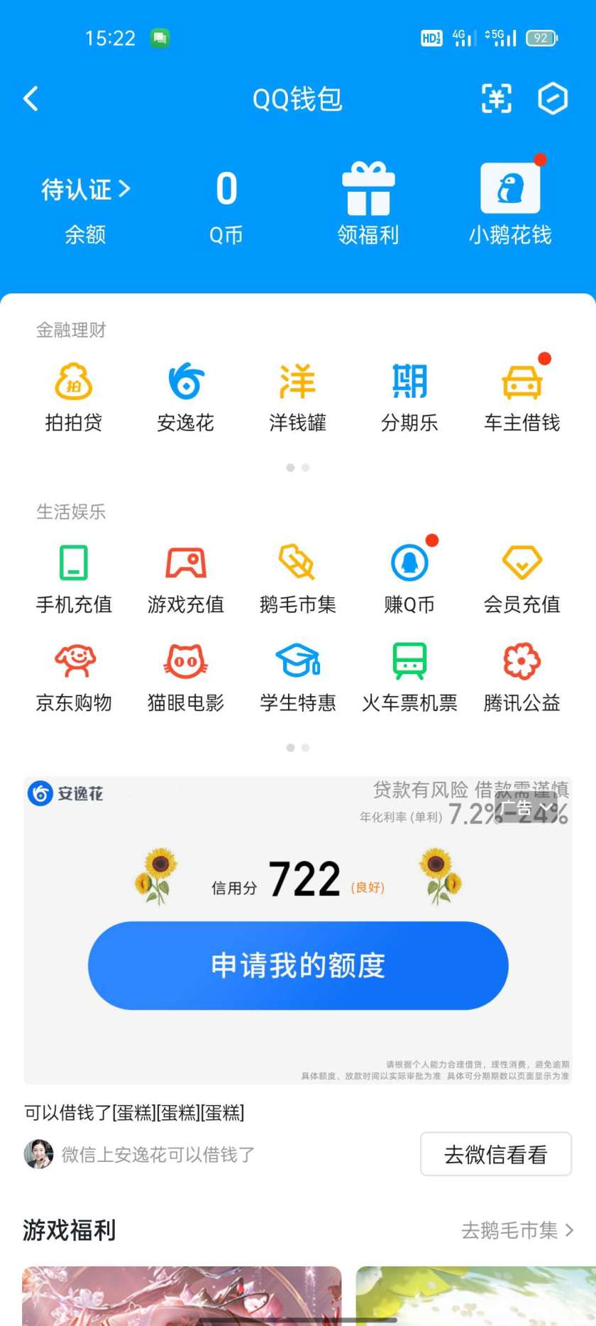 WZ032278868王者荣耀账号详情图2