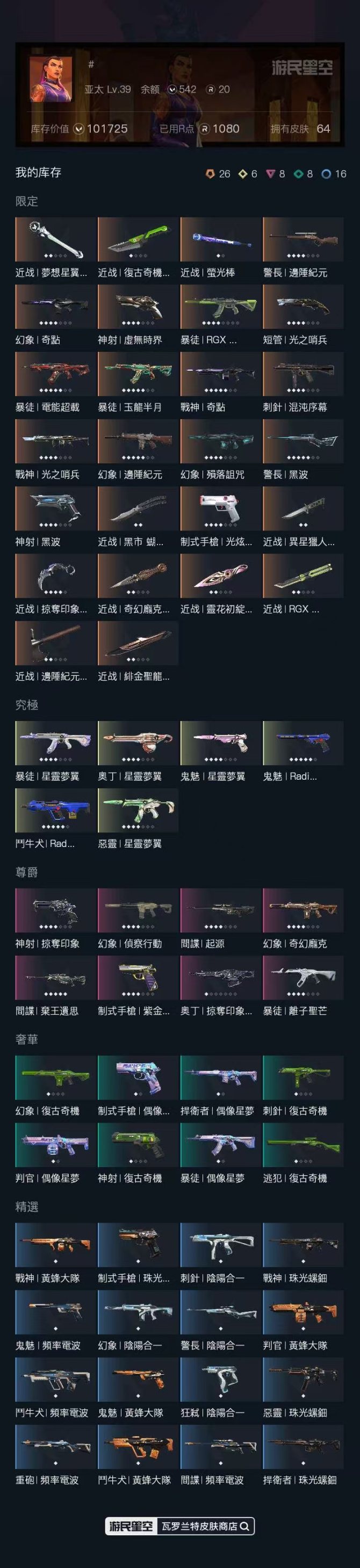 无段位，近战武器-复古奇机匕首，近战武器-...