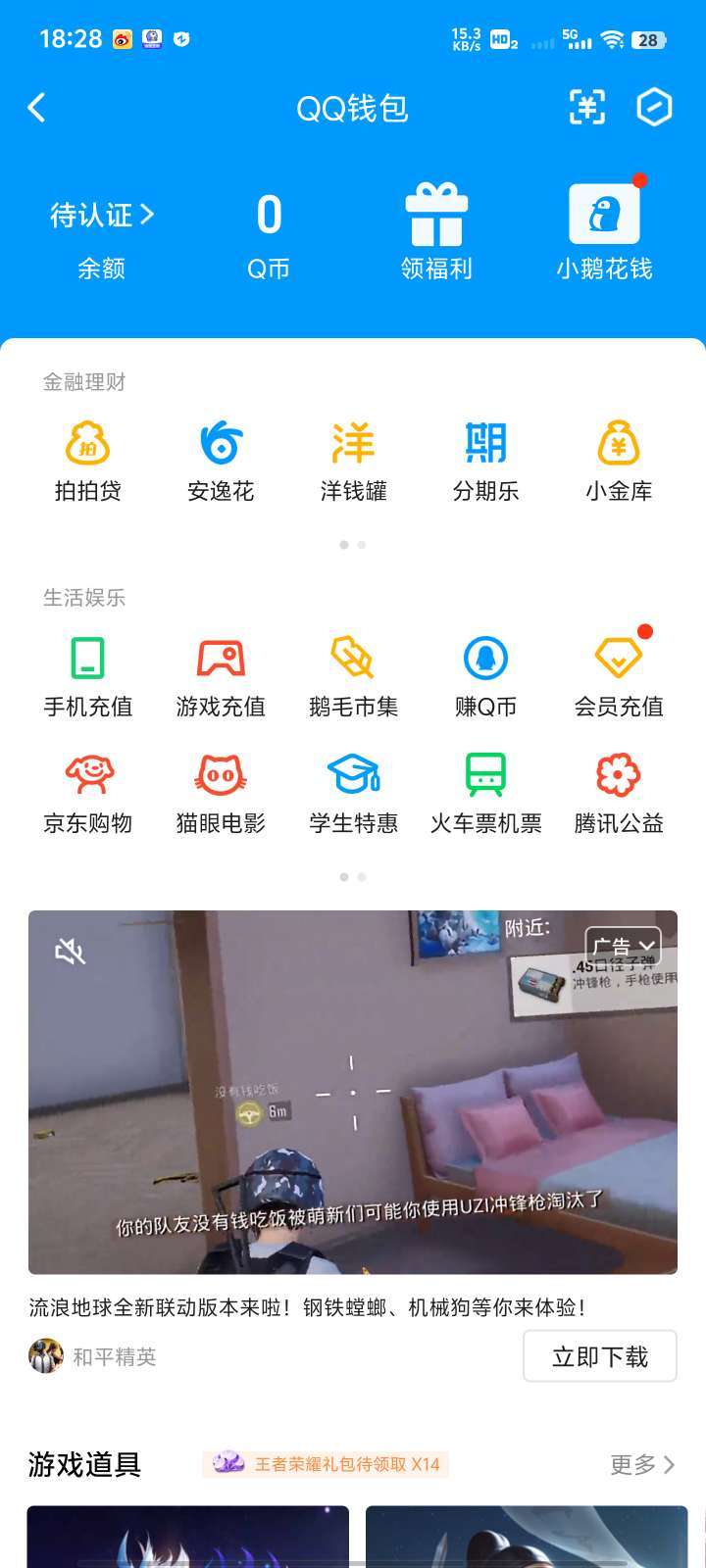 WZ032278864王者荣耀账号详情图4