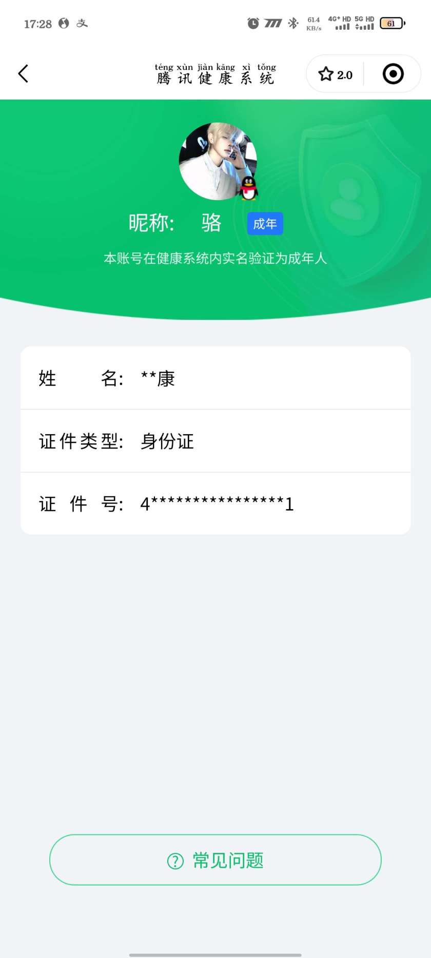 WZ032278866王者荣耀账号详情图5