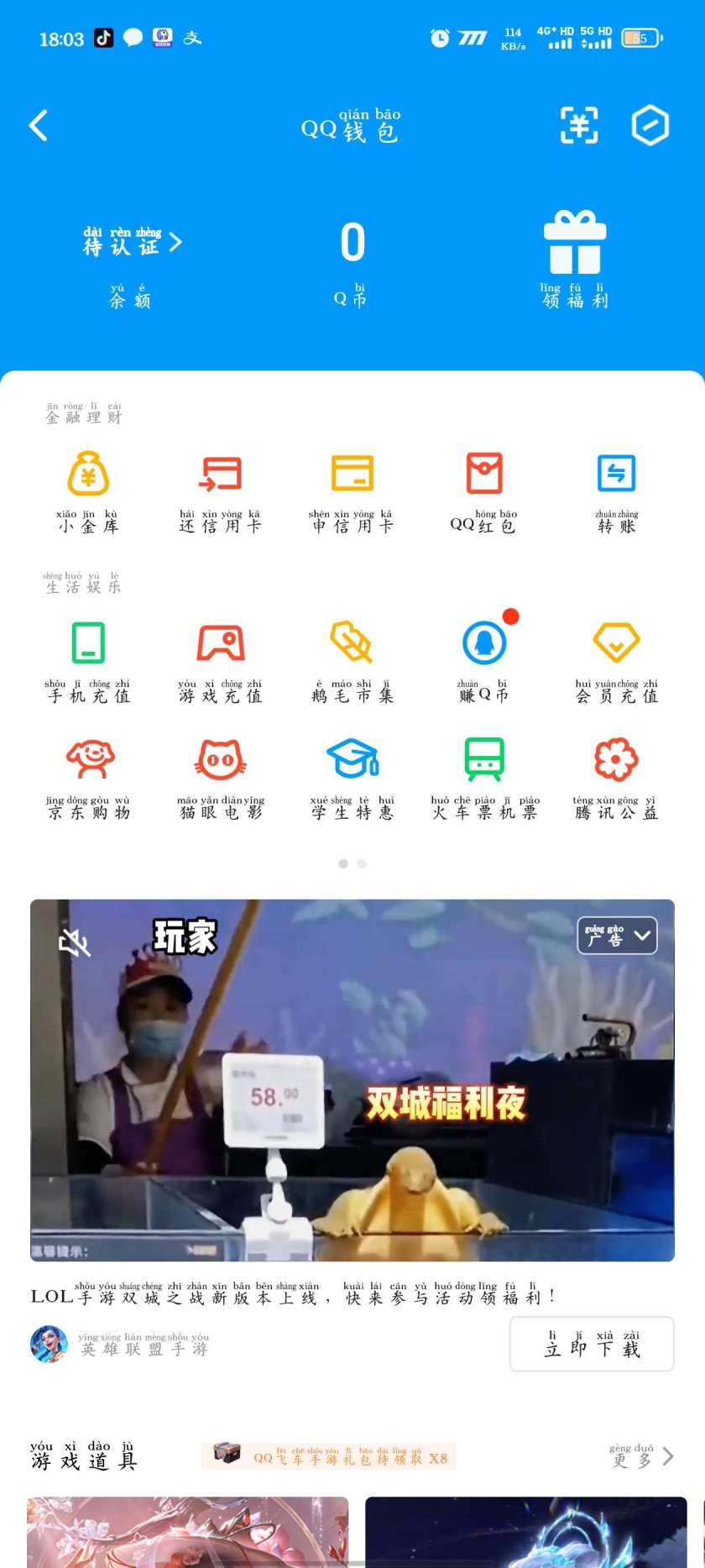 WZ032278866王者荣耀账号详情图7