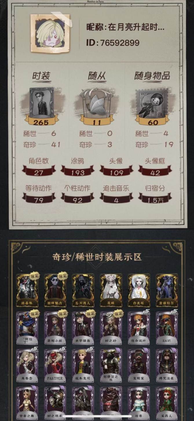 yzrg100 第五人格苹果邮箱 6金41...