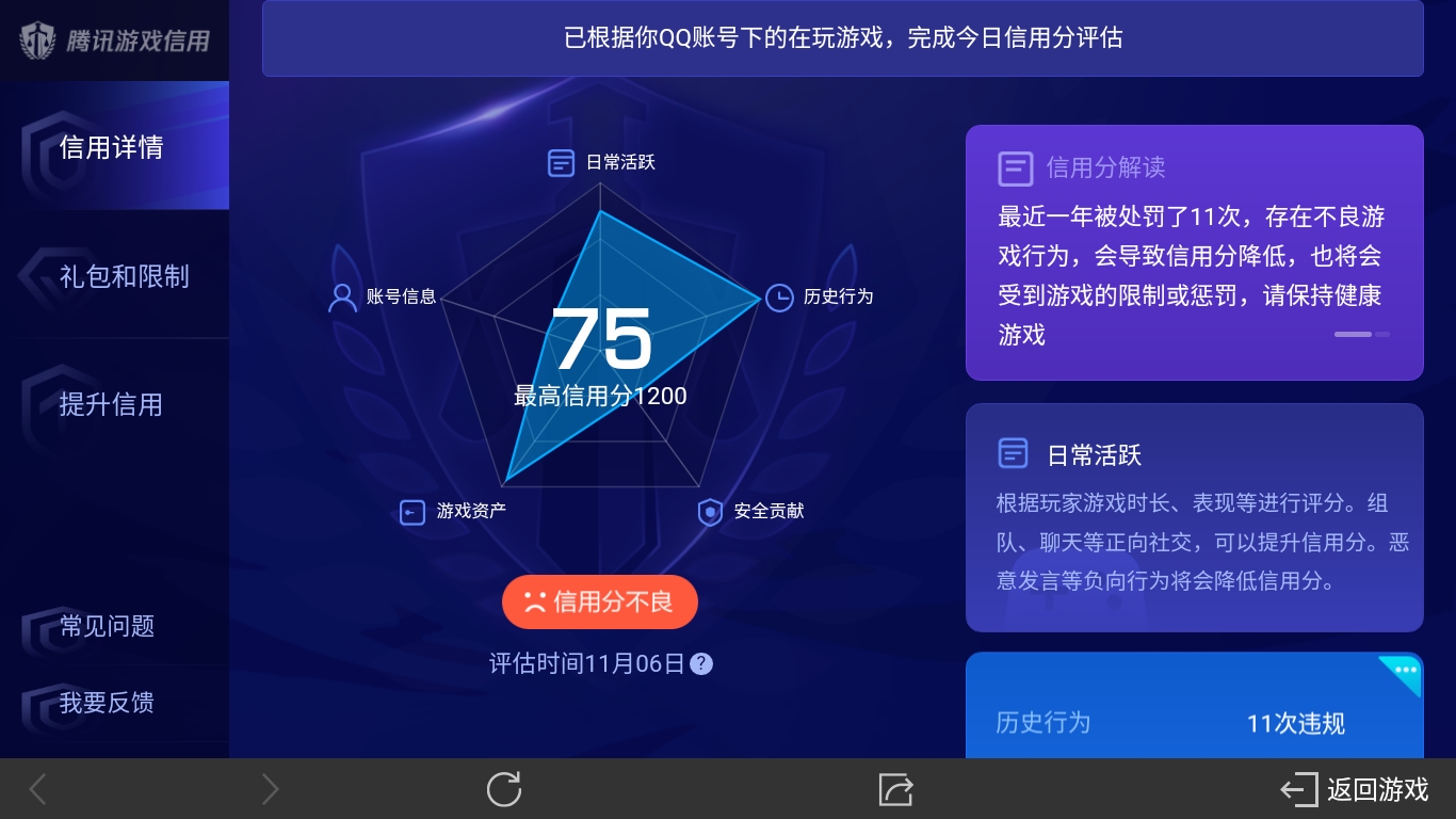 WZ032278862王者荣耀账号详情图5