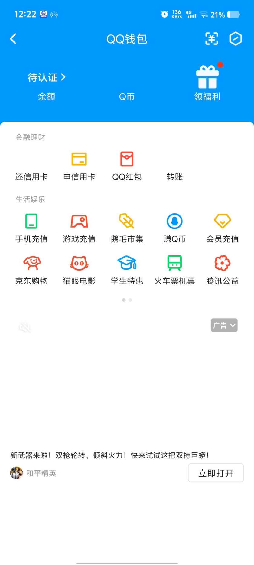 WZ032279513王者荣耀账号详情图2