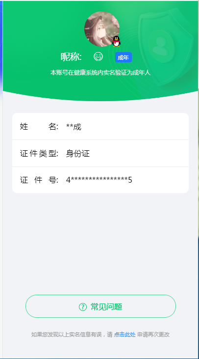 WZ032278881王者荣耀账号详情图8