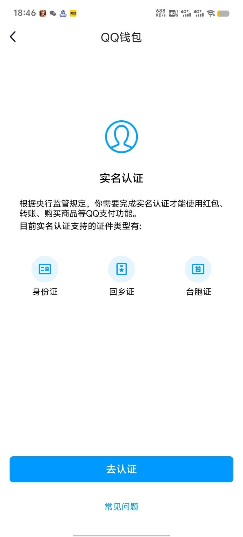 WZ032279525王者荣耀账号详情图18