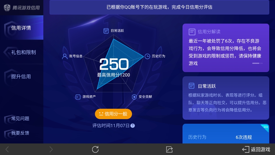 WZ032279519王者荣耀账号详情图16