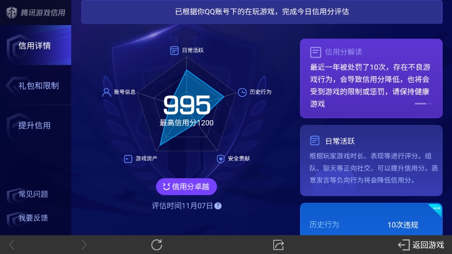 WZ032279518王者荣耀账号详情图11