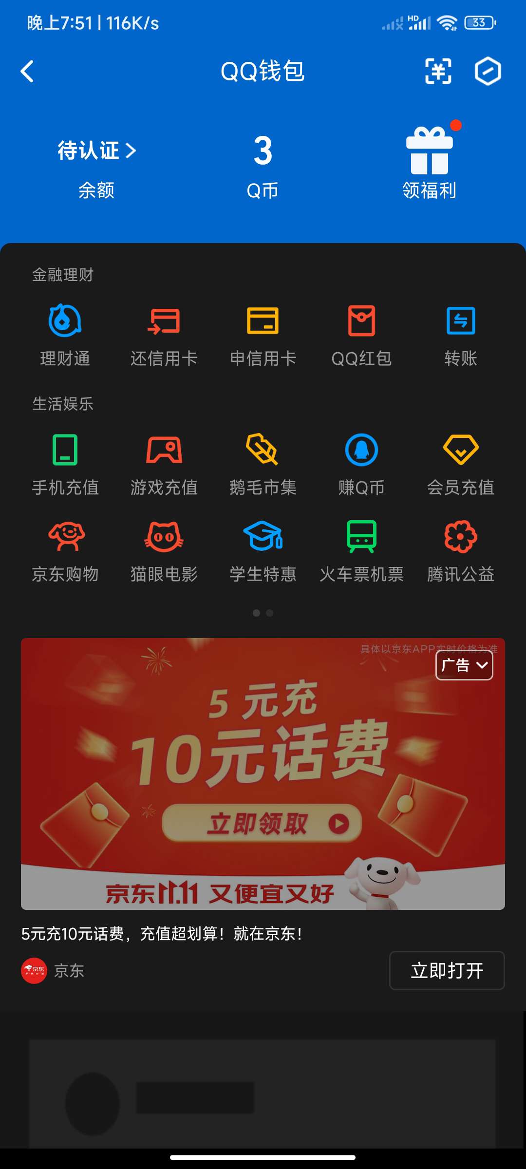 WZ032279518王者荣耀账号详情图2