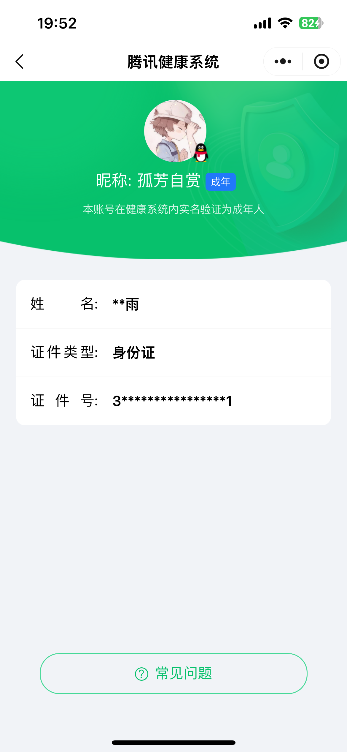 WZ032279517王者荣耀账号详情图7