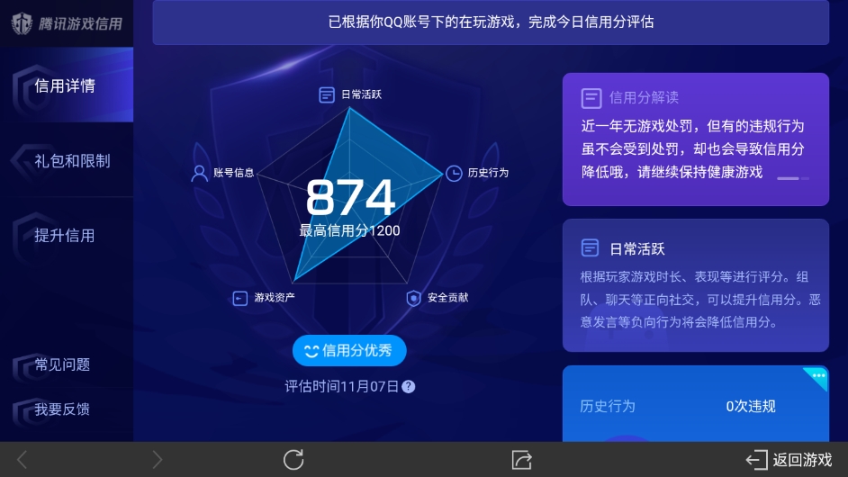 WZ032279517王者荣耀账号详情图16