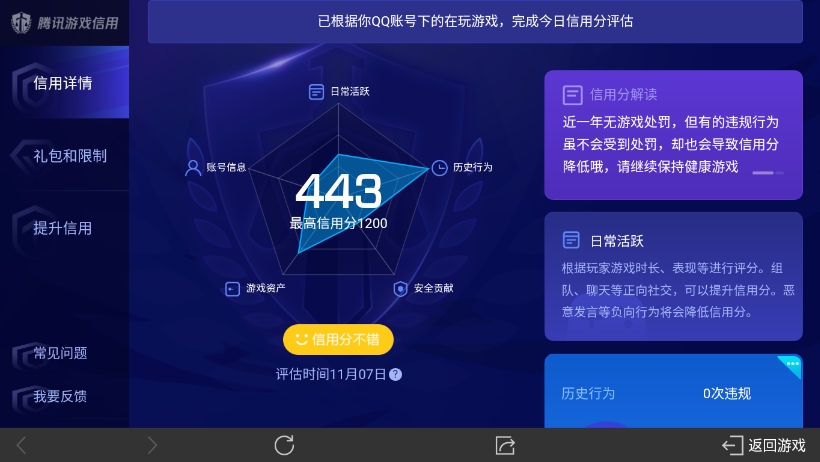 WZ032279516王者荣耀账号详情图5