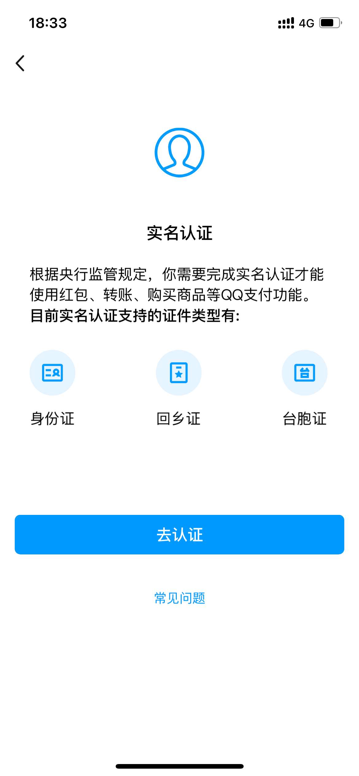 WZ032279516王者荣耀账号详情图2