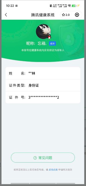 WZ032280303王者荣耀账号详情图17