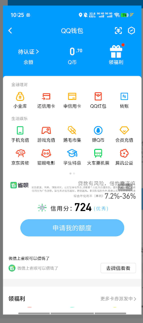 WZ032280303王者荣耀账号详情图16