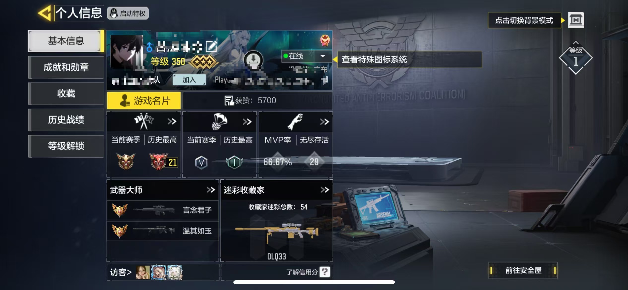 SMCW23905使命召唤手游账号详情图7