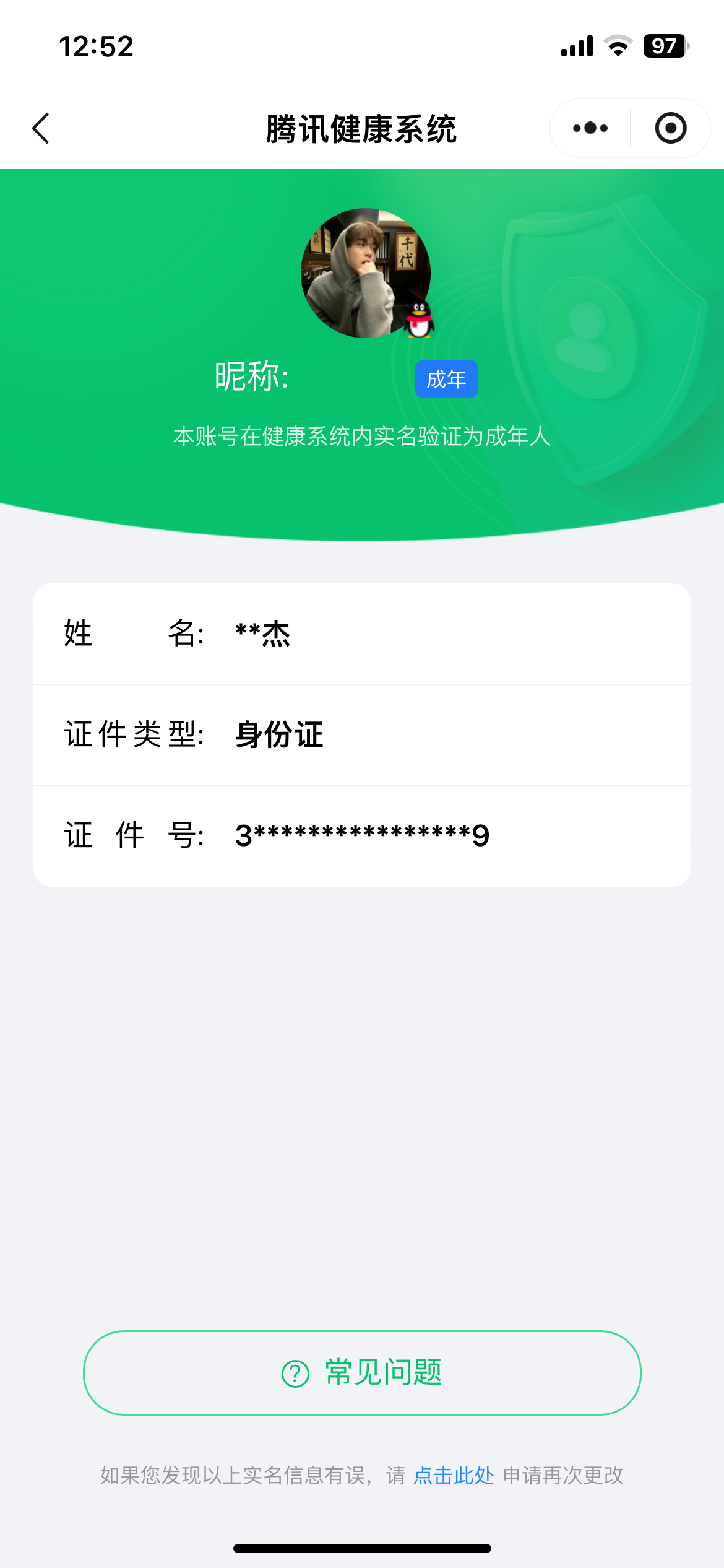 WZ032280299王者荣耀账号详情图6