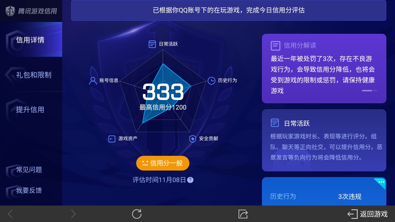 WZ032280309王者荣耀账号详情图12