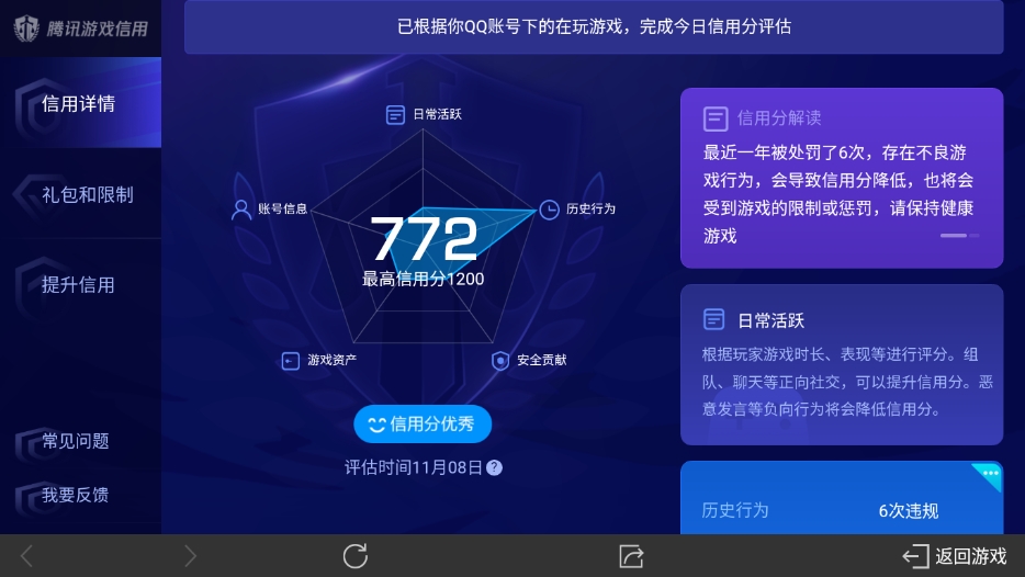 WZ032280307王者荣耀账号详情图13