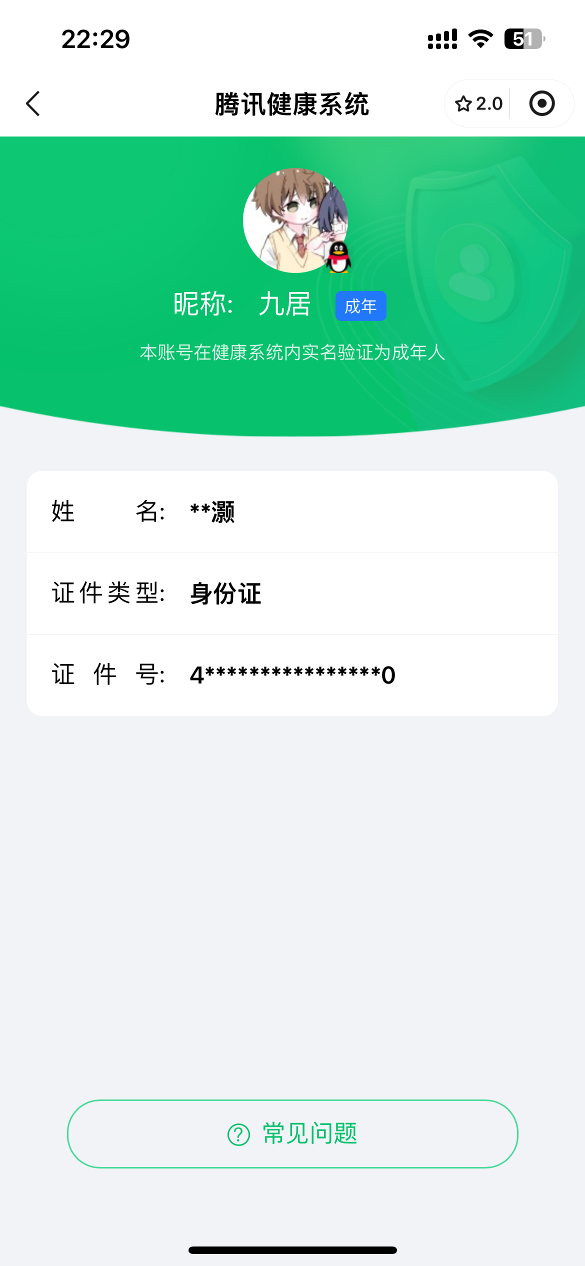 WZ032280305王者荣耀账号详情图2