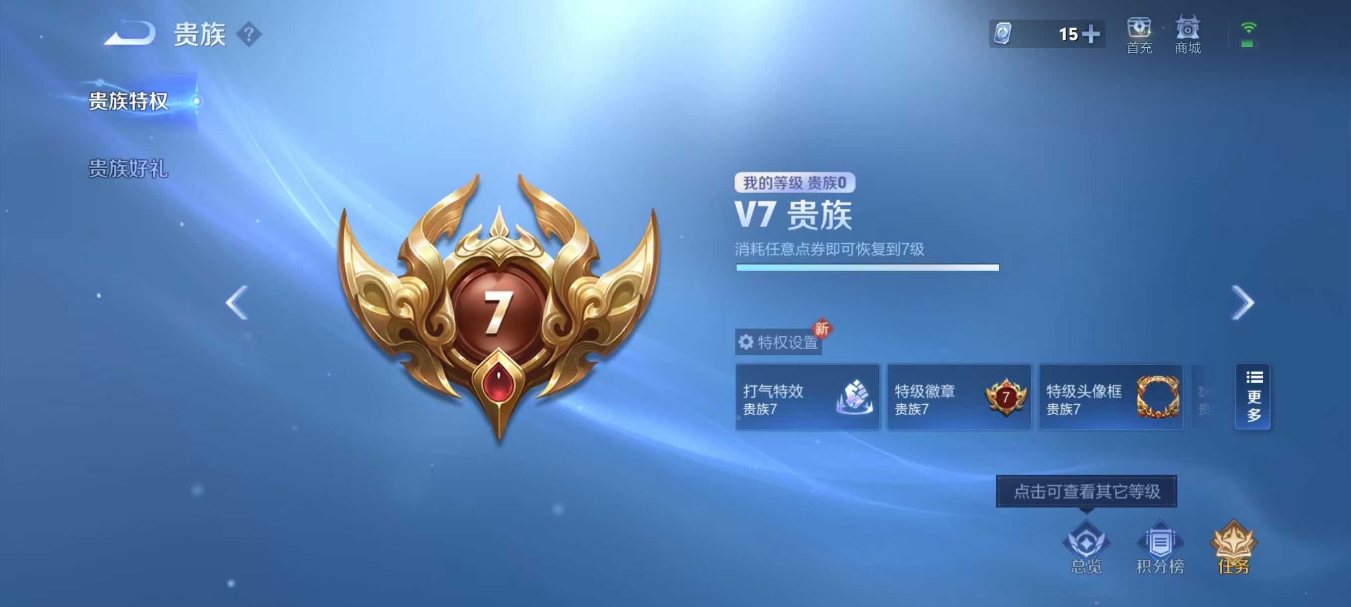 WZKG2317482王者荣耀账号详情图4 WZKG2317482王者荣耀账号详情图4