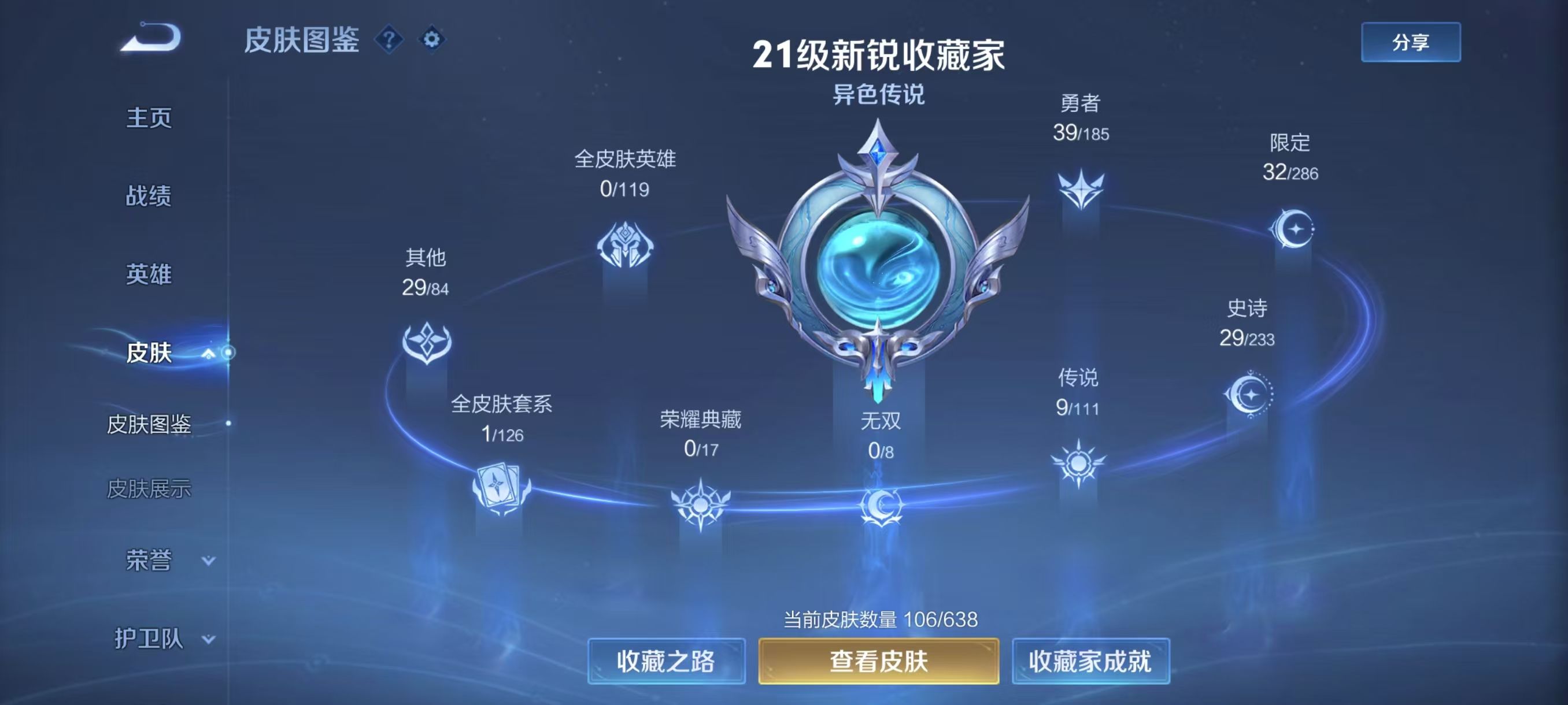 WZKG2317482王者荣耀账号详情图5 WZKG2317482王者荣耀账号详情图5