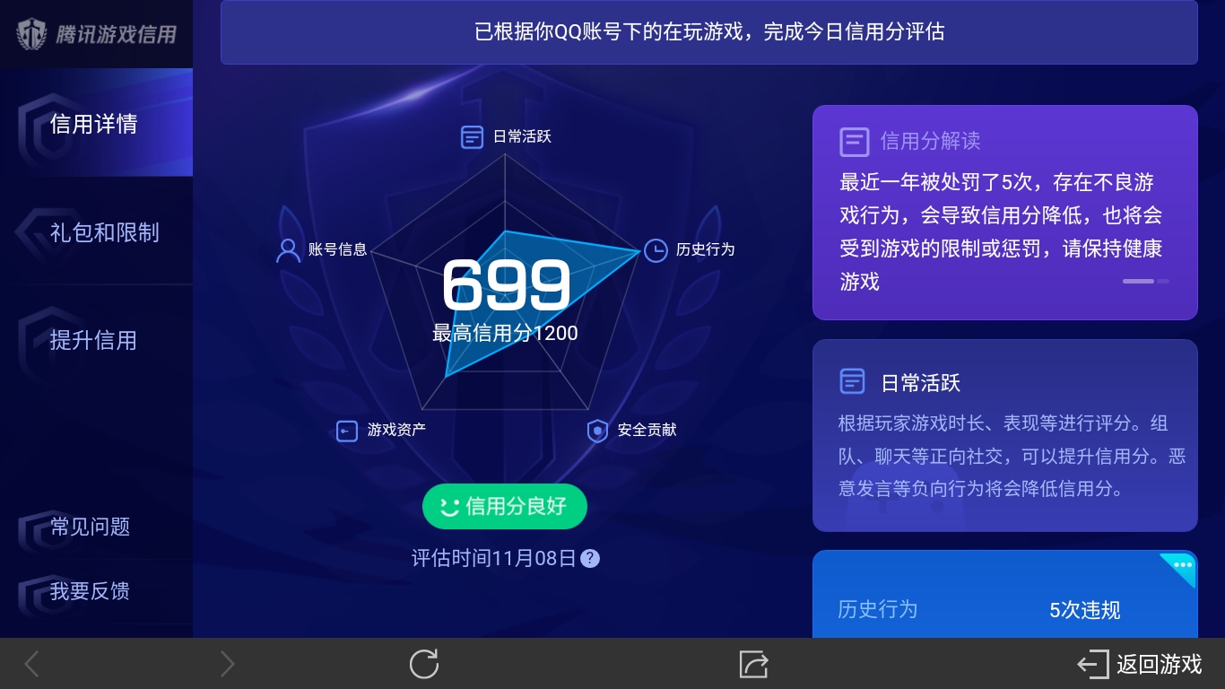 WZ032280964王者荣耀账号详情图9