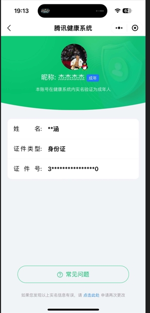 WZ032280964王者荣耀账号详情图16