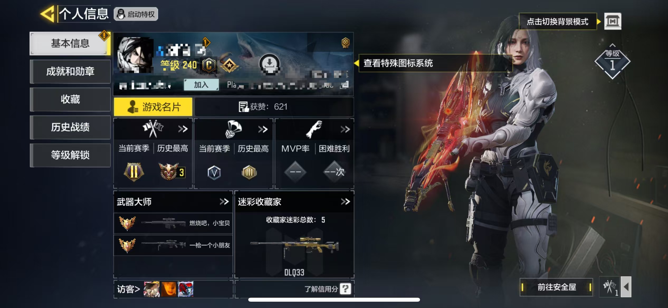 SMCW23941使命召唤手游账号详情图5