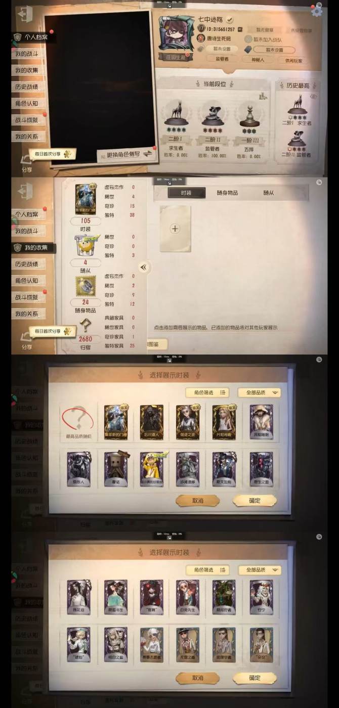 yzrg126第五人格应用宝QQ 4金15...