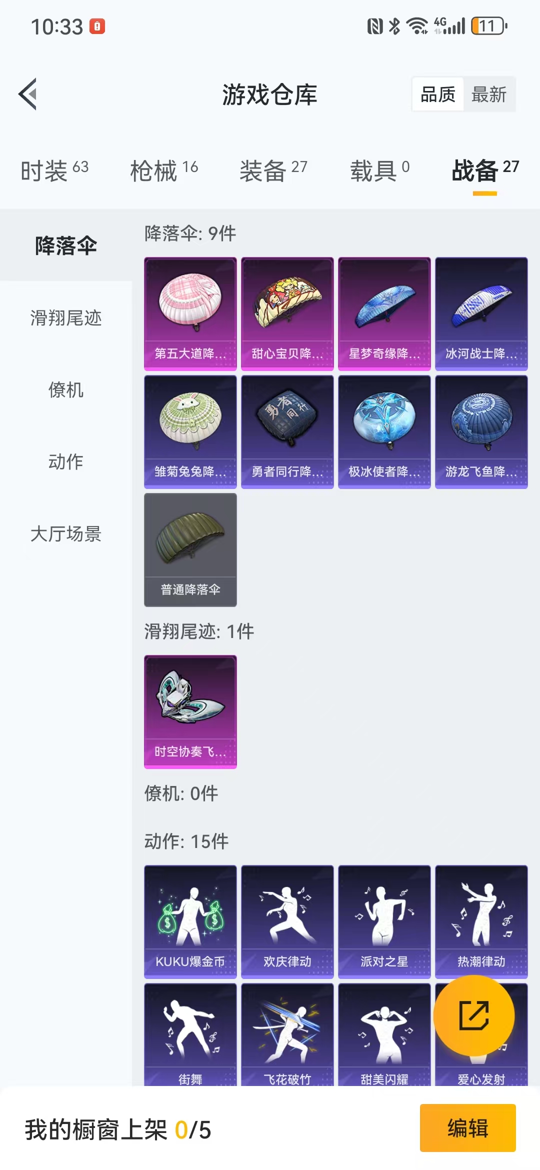HPQM3279073和平精英账号详情图19 HPQM3279073和平精英账号详情图19