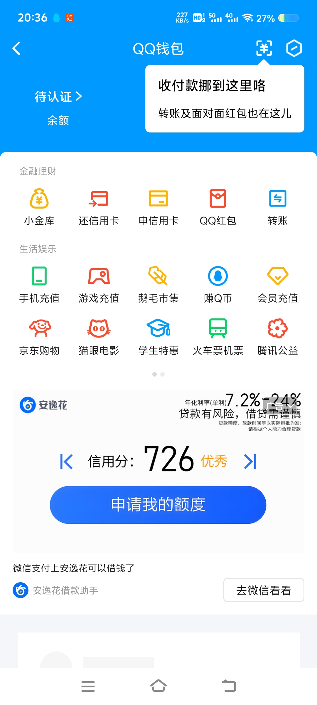 WZ032281899王者荣耀账号详情图13