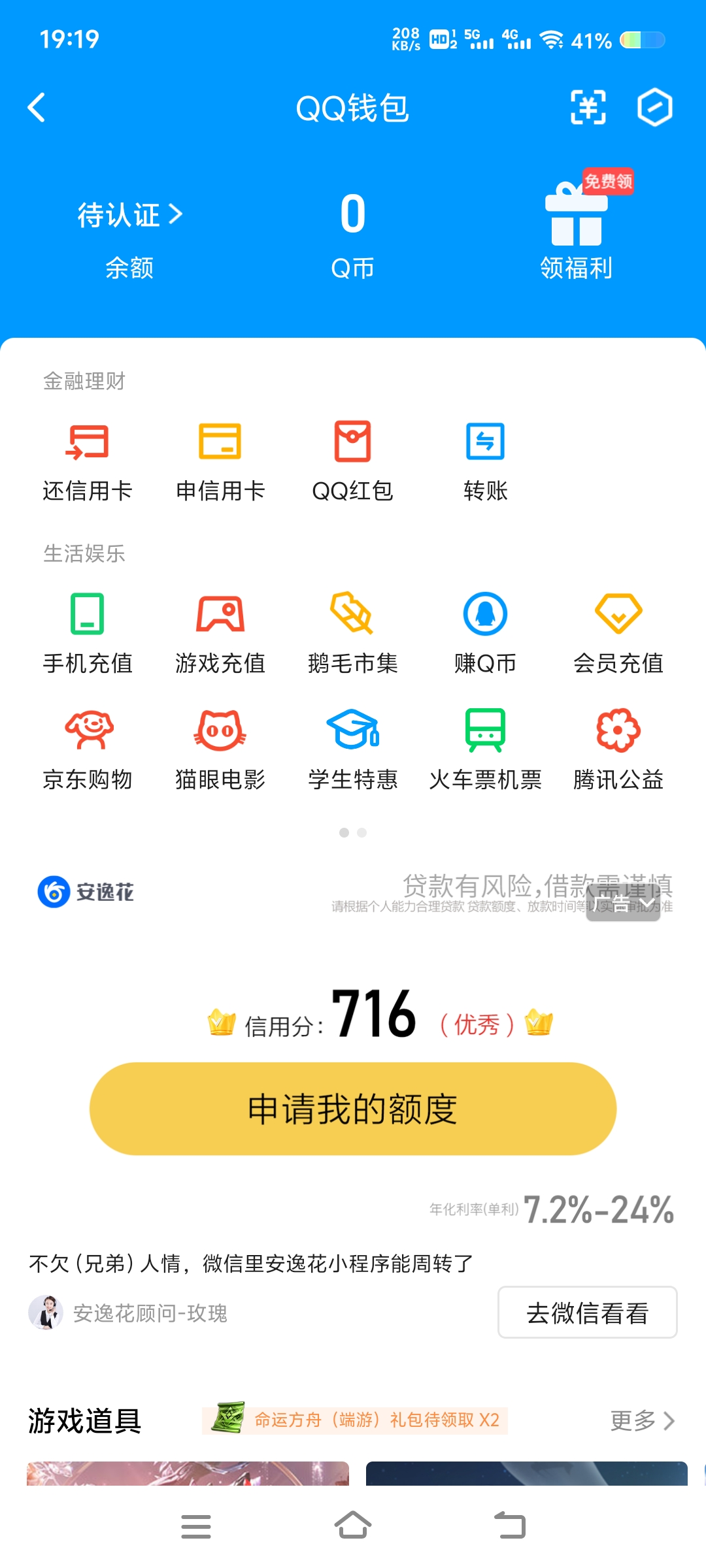 WZ032281917王者荣耀账号详情图14