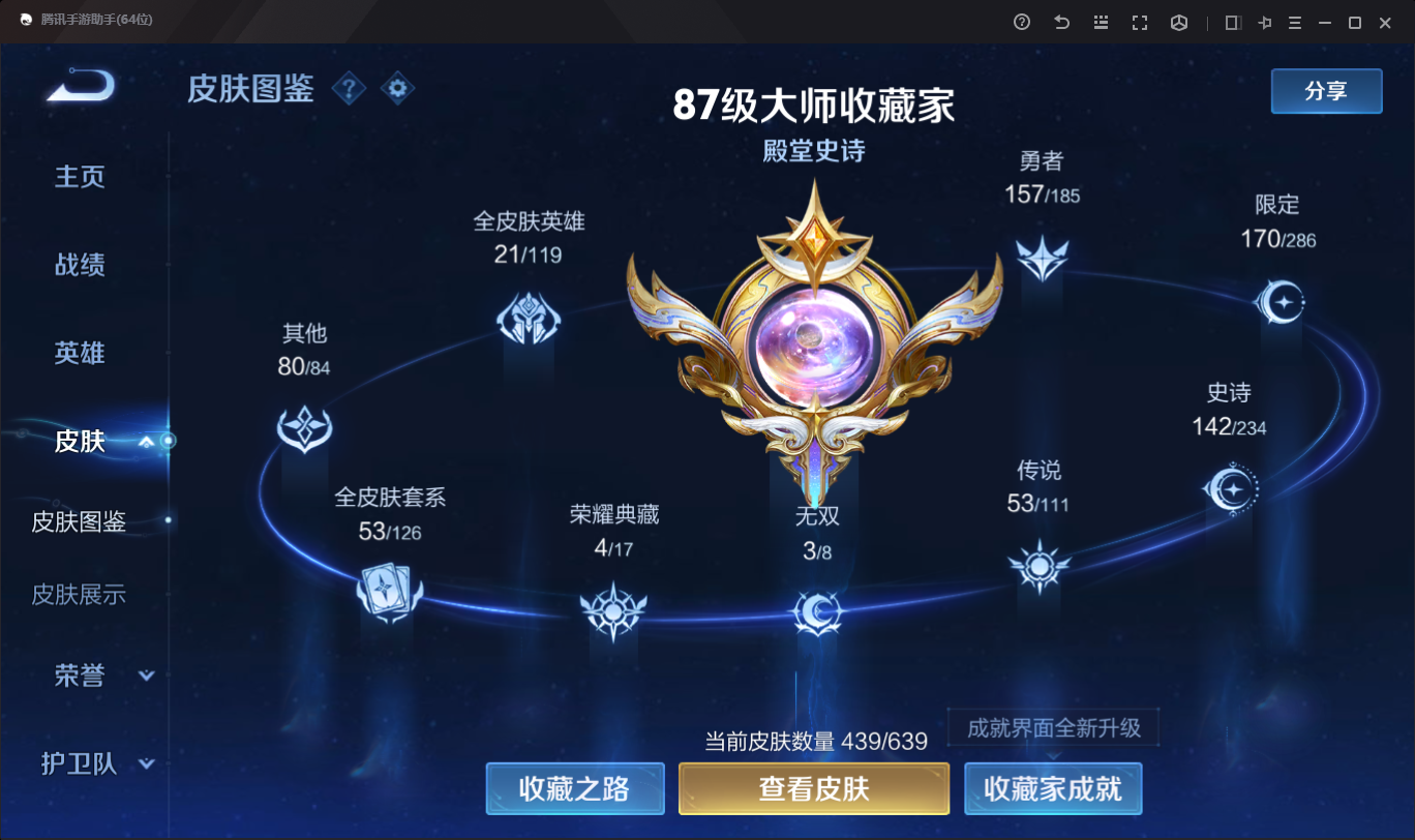 135063_【豪华带妹系列439皮5典藏3无双星传说53传说精品V10号！鸣剑曳影！碎月剑心！可二次实名网站担保找回包赔账号】B12261.iOSQQ区营地id：73482046典藏5个武则天、弑枪猎影、鸣剑曳影、全息碎影、杀手不太冷无双3个时之魔女、碎月剑心、青丘九尾星传说传说53个映山客、呜野蒿、落雪白狼、曦玄引、曦玄引、战鼓燎原、乘龙淬吴钩、乘龙问璇玑、乘龙铭钟鼎、琥珀纪元、琥珀纪元、逐花归海、觅芳踪、霜月吟、遇见神鼓、山海炽霜斩、祈雪灵祝、时雨天司、绛天战甲、炽阳神光、启明星使、零号赤焰、云鹰飞将、一念神魔、时之恋人、太华、猫影幻舞、黄金白羊座、久胜战神、云霓雀翎、黄金狮子座、白虎志、冠军飞将、胖达荣荣、永曜之星、武陵仙君、仲夏夜之梦、凤求凰、末日机甲、地狱火、天魔缭乱、海洋之心、超时空战士、贵族积分万典藏下一个马上就出！喜欢别错过！