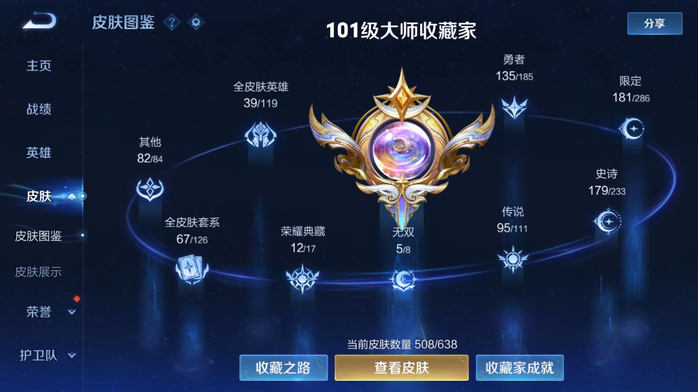 135077_【豪华带妹系列508皮15典藏5无双4星95传说精品V10号！背包里还有一颗水晶！HolleKitty小兵！拾光映像！可二次实名！网站担保找回包赔账号】B12266.IOS微信124区营地1842148617典藏15个-拾光映像、神鉴启示录、弑枪猎影、幻阙歌、银白咏叹调、九霄神辉、倪克斯神谕、活力突击、无限飓风号、星空梦想、天鹅之梦、大秦宣太后、武则天、HolleKitty小兵、背包还有一颗未兑换水晶、无双5个-群星魔术团、时之魔女、碎月剑心、真我赫兹、青丘九尾星传说4个零号赤焰、武陵仙居、时之祈愿、仲夏夜之梦传说95个-映山客、鸣野蒿、牧神诗旅、冥王哈迪斯、心动手记、群星魔术团、黄金天蝎座、金乌负日、落雪白狼、吕布曦玄引、貂蝉曦玄引、战鼓燎原、乘龙问凯旋、乘龙淬吴钩、乘龙铭钟鼎、马超琥珀纪元、铠琥珀纪元、逐花归海、觅芳踪、霜月吟、小动物乐园、夜礼服假面、永恒水手月亮、至美化雀舞、大乔时之奇旅、鲁班七号时之奇旅、影龙天霄、遇见神鼓、惊梅引、鹤归松栖、妄想奇谈、妄想实况、灼幽烈阳、鹤羽星尊、电玩雷克斯、亚瑟追逃游戏、安琪拉追逃游戏、百相守梦、记忆之芯、浮生妄、画中仙、燃星之曲、虞姬无限倾心、项羽无限倾心、炽翼辉光、山海琳琅生、山海苍雷引、山海炽霜斩、怒海麟威、诗剑行、神器狴犴令、星穹之声、碎云、枫霜尽、前尘镜、音你闪耀、无双飞将、挚爱花嫁、挚爱之约、花朝如约、补天、末日机甲、时之祈愿、寅虎赤拳、淬星耀世、乞巧织情、游龙清影、李逍遥、周瑜音你心动、小乔音你心动、飞鸢探春、绛天铠甲、炽阳神光、启明星使、零号赤焰、云鹰飞将、一念神魔、时之恋人、太华、猫影幻舞、黄金白羊座、久胜战神、飞霓雀翎、黄金狮子座、冠军飞将、胖达荣荣、黄金射手座、武陵仙君、仲夏夜之梦、末日机甲、地狱之眼、地狱火、天魔缭乱、海洋之心、超时空战士贵族积分66万典藏下一个马上就出！喜欢别错过！