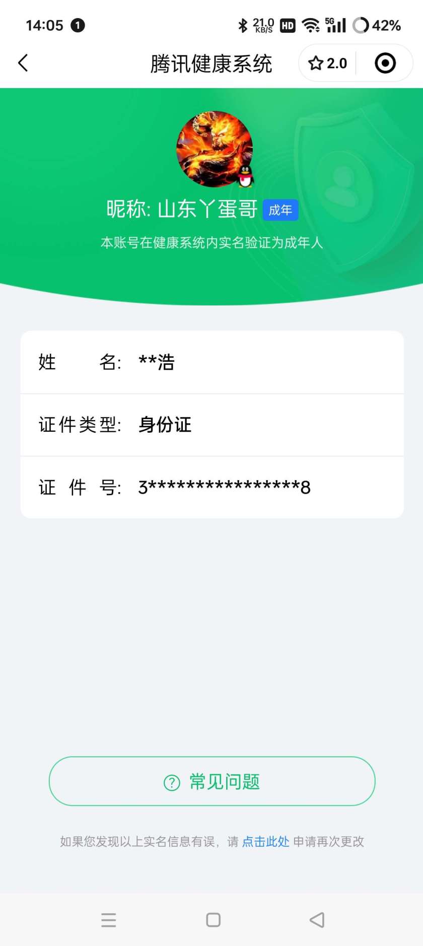 WZ032282655王者荣耀账号详情图2