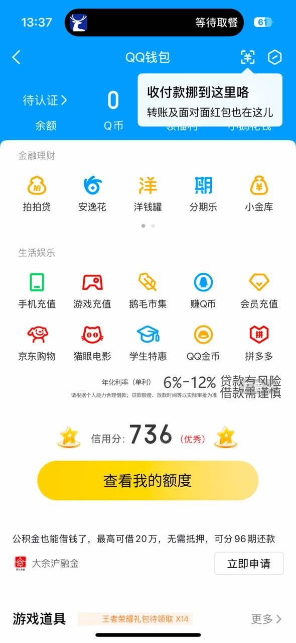 WZ032282656王者荣耀账号详情图3