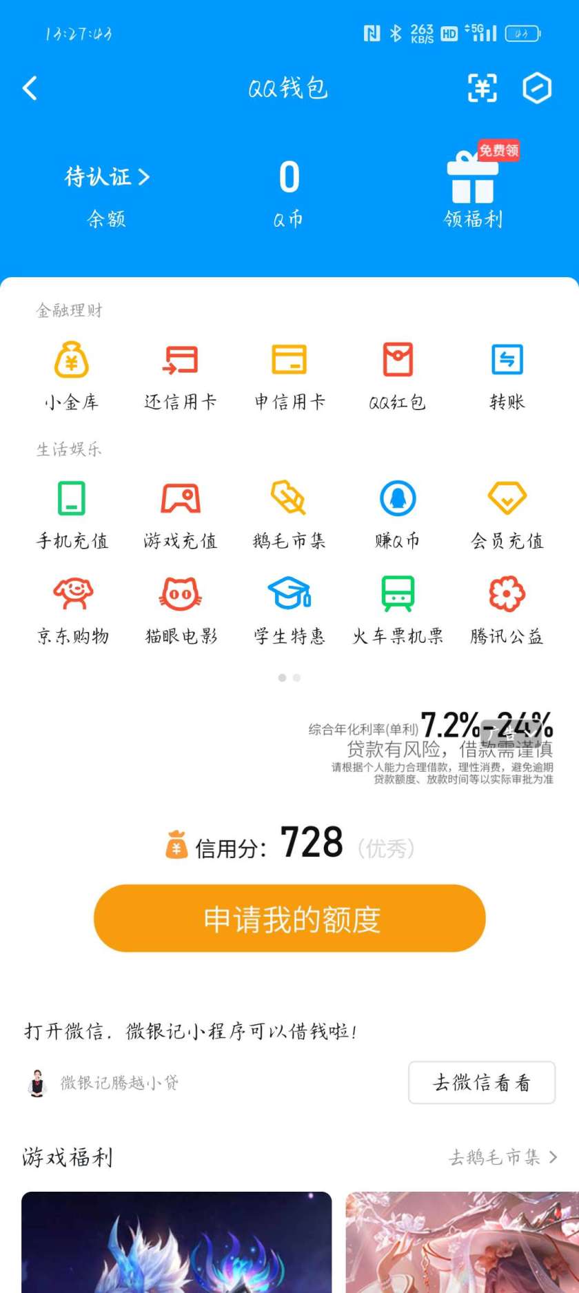 WZ032282657王者荣耀账号详情图12