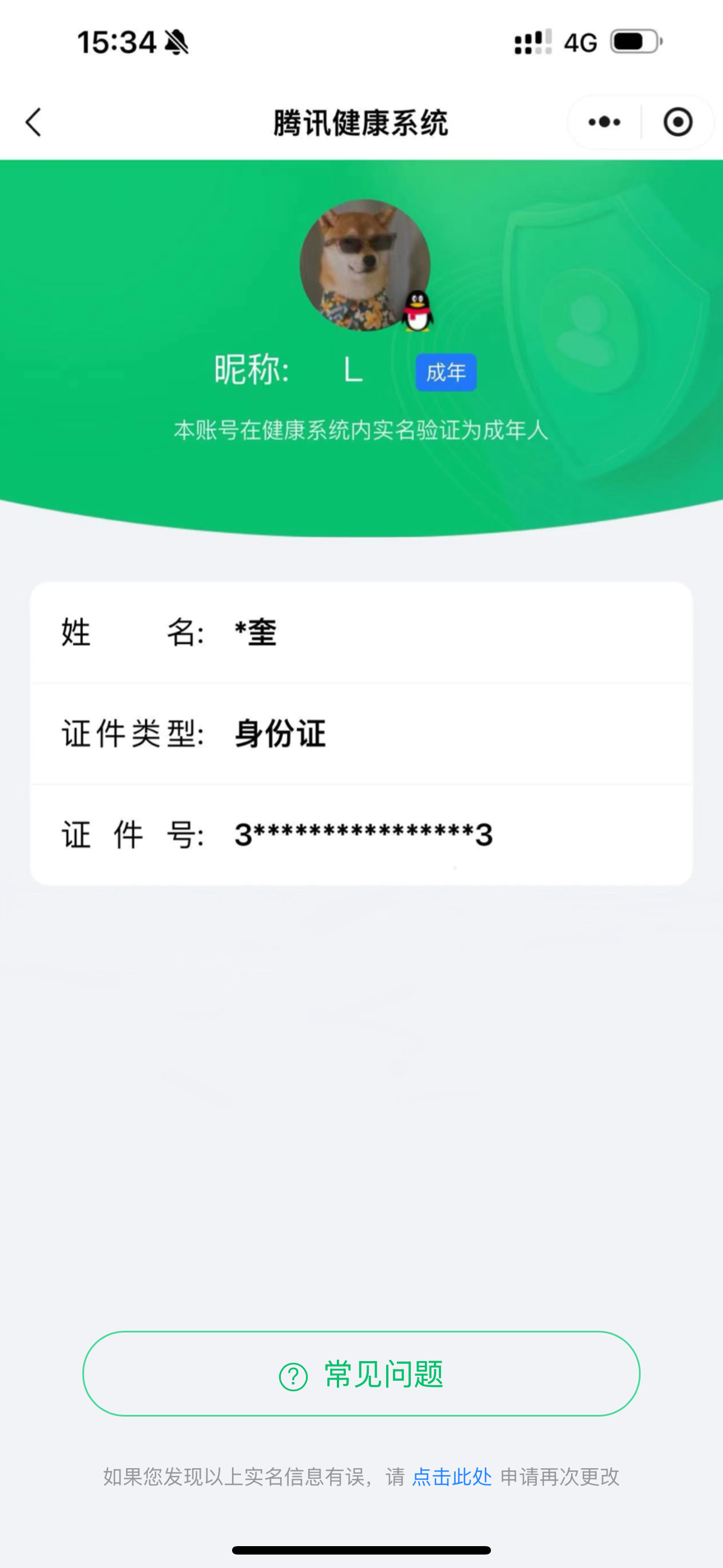 WZ032282653王者荣耀账号详情图6