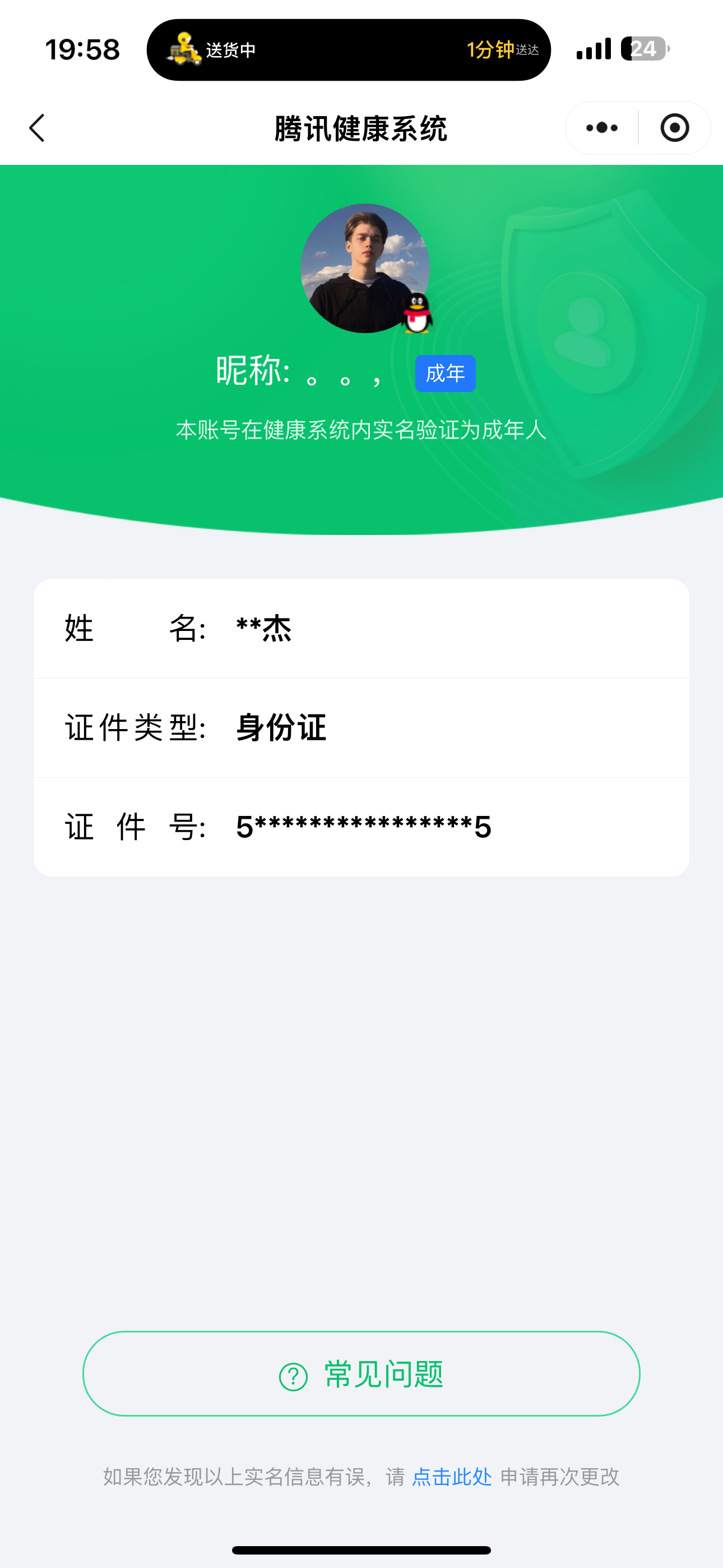 WZ032282650王者荣耀账号详情图2